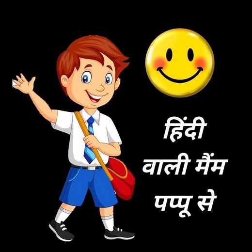 हिंदी दिवस पर मैंम वाली फनी शायरी 😜Hindi diwas funny jokes 😜 Hindi diwas status