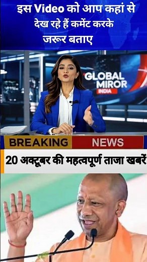 Breaking News Today | Din Bhar Ki Khabar | BBC World News In Hindi 20 October 2025|WorldMirrorIndia