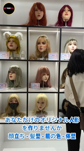 あなただけのオリジナル人形を作りませんか？#人形 #フィギュア#おもちゃ #人形工場 #yourdoll