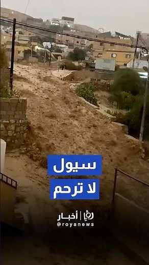 سيول الحي الجنوبي في البترا تداهم مكتبة خاصة وتخلف أضراراً كبيرة #shortvideo #shorts #shortsclip