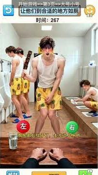 大小分明 #游戏 #小游戏 #游戏解说