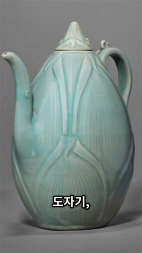 What is the identity of ‘this’ depicted by Goryeo celadon?
