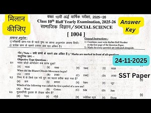 RBSE 10th Class SST Paper 24-11-2025 Solution|Half Yearly Samajhik Vigyan paper Class 10 answer key