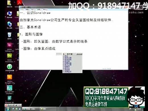 coreldraw12全集视频教程