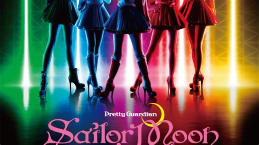 Pretty Guardian Sailor Moon: The Super Live Coming to North America