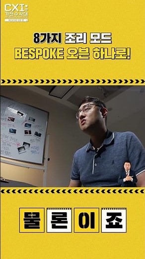 [삼성전자 오븐]BESPOKE 오븐 8가지 조리 모드