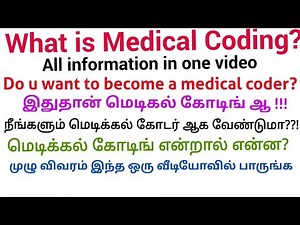 What is Medical Coding? - In Tamil