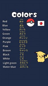1.2K reactions · 233 shares | Colors Japanese . Follow @Dokidokicomics for more content. . Want to learn Japanese with our adorable books?   ⛩The link in bio! ⚠️Romaji included only for KANA book.⚠️ . . . . #japanese #learnjapanese #nihongo #japaneselesson #japanesebook #studyjapanese #color #vocabulary #pokemon | dokidokicomics | Facebook