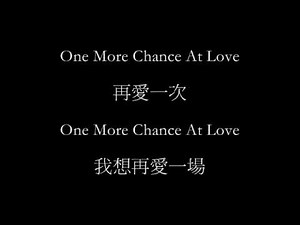 MICHAEL JACKSON One More chance Lyric 中英