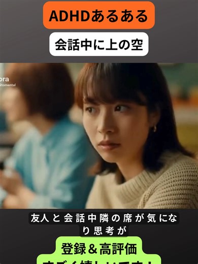 ADHDメンタル：大人の発達障害を考える