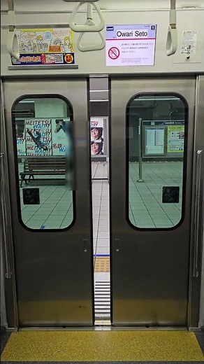 【名鉄】瀬戸線4000系ドアチャイム&ドア閉め #名鉄 #ドアチャイム