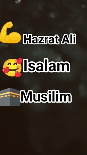 💪Hazrat#Ali#🥰#Isalam#🕋Musilim#🥰🕋