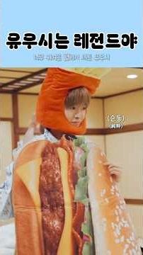 오늘 레전드 찍으신 햄버거님(?) #엔시티위시 #nctwish #nct #kpop #자컨 #햄버거 #유우시 #yushi #ユウシ #buger #강아지 #홋카이도