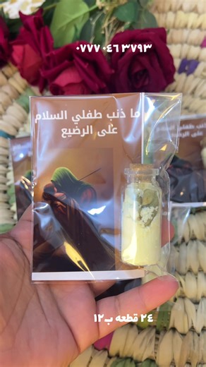 لا احلل اخذ الصور والفيديو#توزيعات_عبدالله_الرضيع🕊 #توزيعات_ابا_الفضل_العباس #توزيعات_رقية #الحسين_ثورة_خالده #توزيعات_محرم_توزيعات #توزيعات_محرم #توزيعات