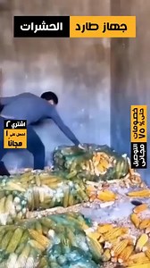 💥Buy 1 get 1free–Today Only💥Ultrasonic insect repellent device | Carolinela clothes shop