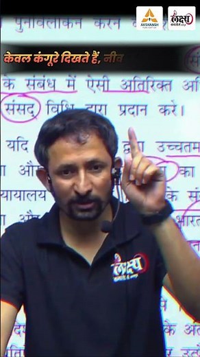 Lakshya Classes : अभी भी समय है! जागो – मेहनत करो, तैयारी करो | Nagvendar sir