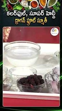 Dragon Fruit Smoothie Recipe | Healthy Smoothie