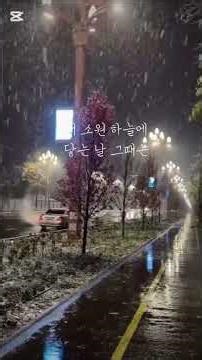 소 원 (Chorus) - Song 이기훈/작사.작곡 주대발/편곡 이권희