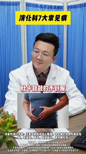 7 Common Diseases in Gastroenterology One Video Teaches You How to Distinguish Them #Revea