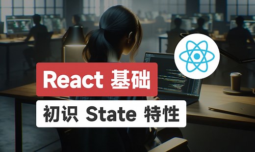 【前端面试】React - 从零开始的 State Management