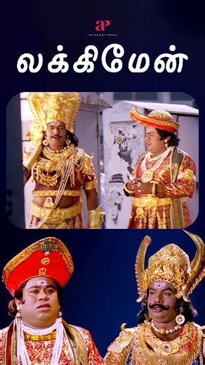 29K views · 918 reactions | Watch "Lucky Man" Movie Hit Scenes on API Tamil Hits ! #reels #karthi #goundamani #senthil #sanghavi #manjulavijayakumar #radharavi #pratappothen #adithyan #tamilmovies #kollywoodmovies #apitamilhits | API Tamil Hits | Facebook