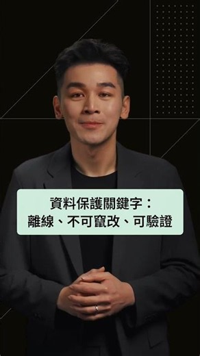 抵抗 AI 攻擊的資安金三角 | Synology 專家講堂