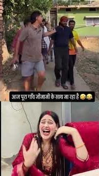 आज पूरा गांव जीजा जी के साथ जा रहा है// भोजपुरी कॉमेडी वीडियो//Bhojpuri comedy