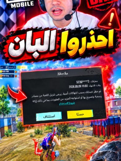 المود الجديد في ببجي موبايل 4.6 #PUBGMOBILE #pubgmnextstarprogram #PUBGMS32 #ابوريان_ببجي #ببجي @PUBG Mobile ببجي موبايل