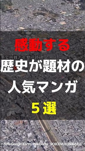 【ほれた!腹の底から惚れたぞ!!】感動する歴史が題材の人気マンガ5選 #歴史 #漫画 #武士