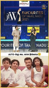 1.3M views · 30K reactions | என் அப்பா அம்மா நிறைய Rejections-அ பாத்துருக்காங்க #dad #emotional #sivaangi #SivaangiKrishnakumar #singer #artist #cwc #jfwfavouritesoftamilnadu2025 #music #jfw | JFW | Facebook