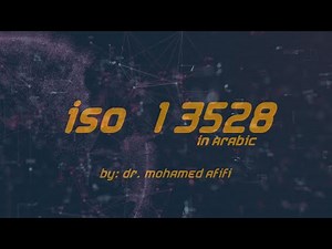 Homogeneity and Stability Tests - Example E2 in ISO 13528 | Proficiency Testing in Arabic