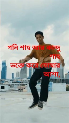 Bangla Rap DJ Remix 2024 🔥 | New Boy Rap Status #shorts #banglarap