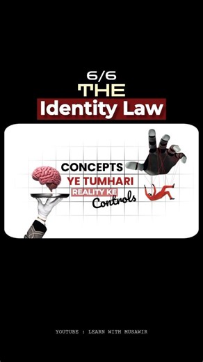The Identity Law | Hindi/Urdu #psychology #short