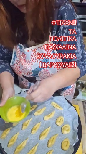 🌸ΦΤΙΑΧΝΩ ΤΑ ΠΟΛΙΤΙΚΑ ΠΑΣΧΑΛΙΝΑ ΚΟΥΛΟΥΡΑΚΙΑ (ΒΑΡΚΟΥΛΕΣ)🛶~ Flora's Dek Den #shorts