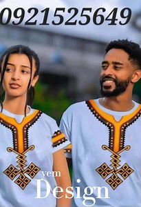 1.3K views · 11 reactions | #Timket #Epiphany #ጥምቀት #ቲሸርት #Tshirts #polotshirt #EthiopianEpiphany #love #gifts #newyear #holidays #holiday #gift #ethiopian #addisababa #art #instagood #gifts #ኖቫ #yem #printing #timkettshirt | YEM Printing Design & Garment | Facebook