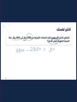 حل سؤال من اختبار القدرات - القسم الكمي | الحلقة 15