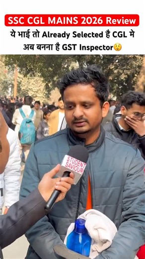 The Student Saviour on Instagram: "Ssc cgl Mains Exam Review 2026 #upsc #ias #upscmotivation #upscaspirants #iasofficer"