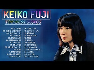 【藤 圭子ミリオンヒット】💜「藤 圭子の曲のリスト 」💜♫ JPOP BEST ヒットメドレー ♫
