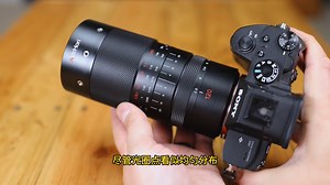 岩石星120mm f2.8微距2x镜头评测 国货之光能否照亮你的摄影之路_哔哩哔哩_bilibili