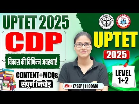 UPTET 2025 : CDP | Development, UPTET CDP Class #3, UP TET CDP By Gargi Mam