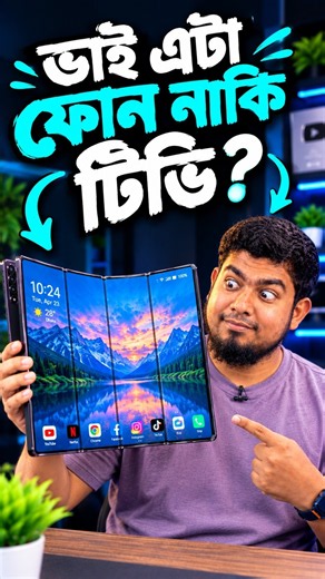 POV: Phones in 2034 💀📱 #foldableiphone #smartphone
