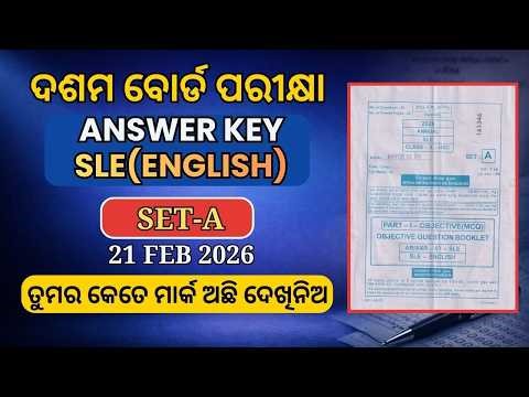SLE (ENGLISH) Answer Key 2026 | Class 10 Board Exam | 21 Feb SET A