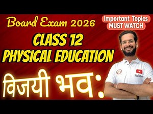 Physical education class 12 | Most important questions | Most important topics | Board exam 2026