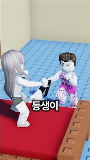동생이 폰을 훔쳐갔어! 😡📱