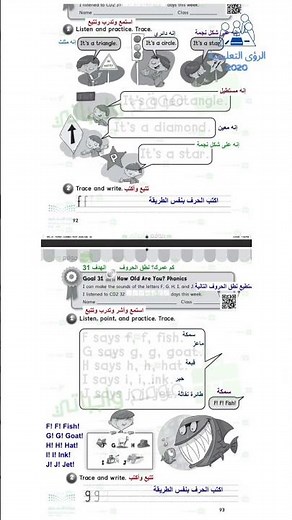 حل كتاب النشاط انجليزي اول ابتدائي ف1 الفصل الاول 1447 منهج السعودية