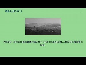 帝洋丸 (タンカー)