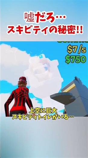 If you know, you're a genius! The secret of the Squibbity Toilet is too dangerous... #shorts #For...