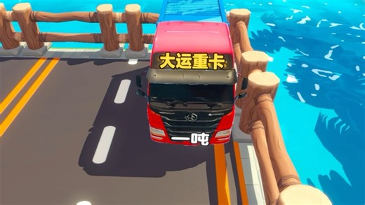 每过一关吨位加1