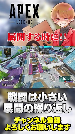 Apex Legendsの展開ってよく聞くけど意外とよく分かってない人への解説