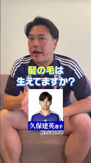 質問5個だけで選手を当てろ #ちゃんぴおんず #大ちゃん #日本一おもしろい大崎 #お笑い芸人 #サッカー日本代表 #w杯 #ワールドカップ #fifaworldcup #久保建英